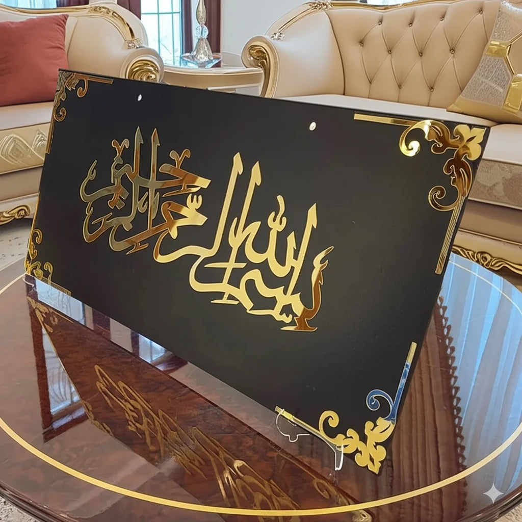 Large Luxury Islamic Wall Hanging Decor | 24x12" Premium Acrylic & MDF | Elegant Home Decor