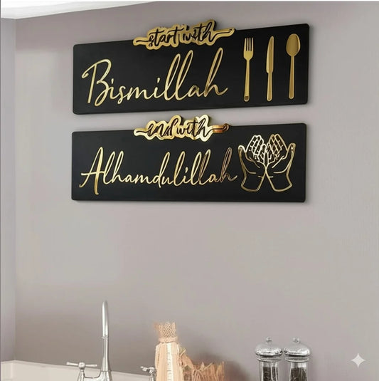2-Piece Islamic Wall Art – Bismillah & Alhamdulillah | Gold Acrylic on Wood