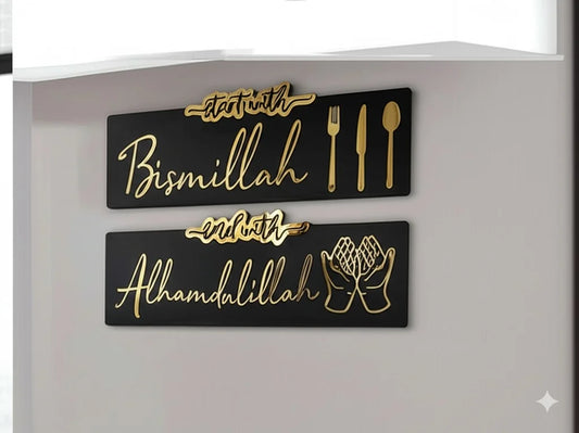 2-Piece Islamic Wall Art – Bismillah & Alhamdulillah | Gold Acrylic on Wood