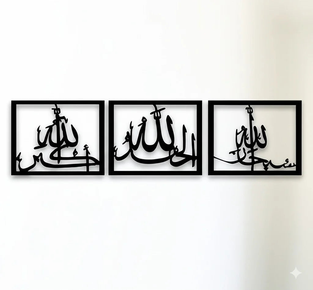 Tasbeeh e Fatima (RA) β 3-Piece Islamic Wall Art Set | 12x12" MDF Frames
