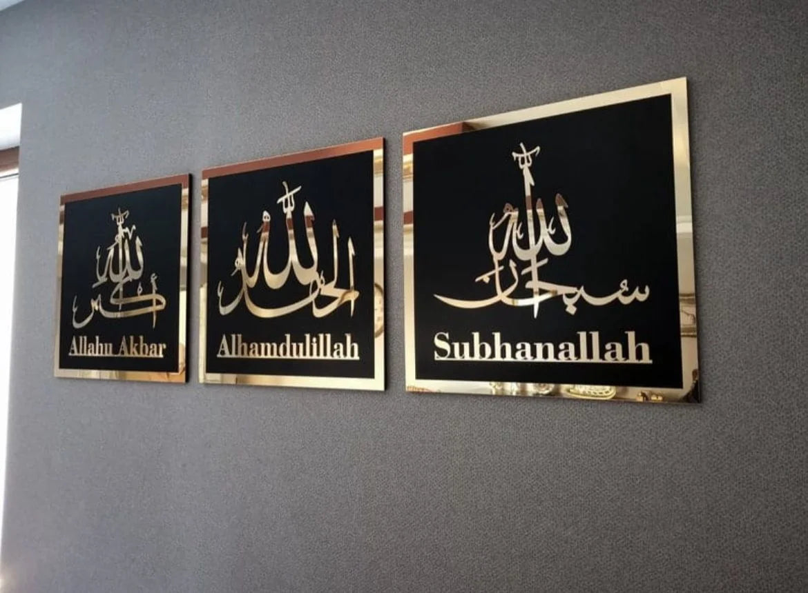 Tasbeeh e Fatima (RA) Islamic Wall Art – 3-Piece Set | 12x12" MDF with Acrylic Frames