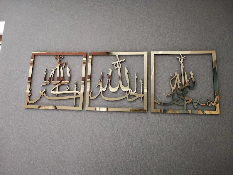3-Piece Islamic Wall Art – SubhanAllah, Alhamdulillah, AllahuAkbar | Gold & Silver MDF + Acrylic