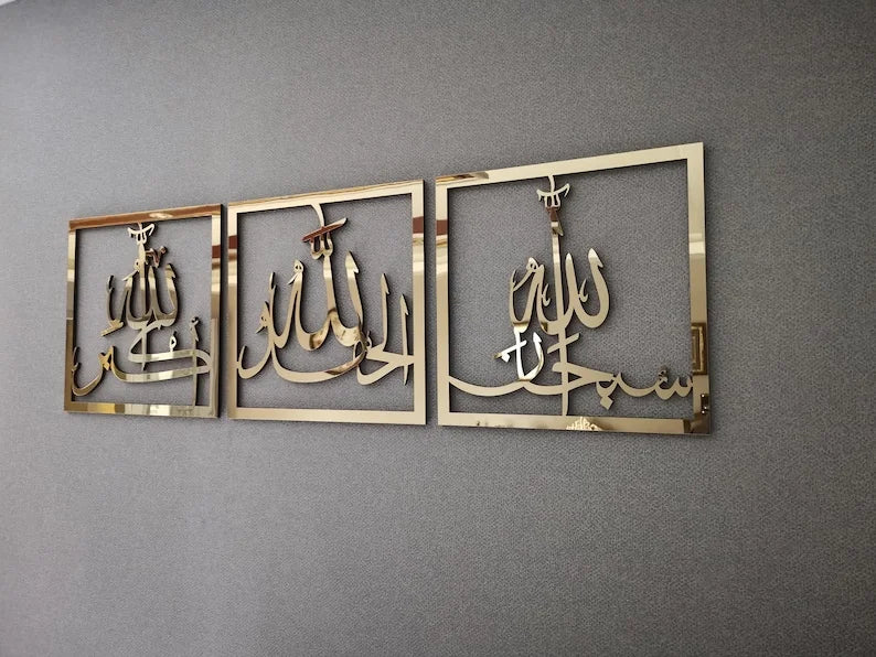3-Piece Islamic Wall Art – SubhanAllah, Alhamdulillah, AllahuAkbar | Gold & Silver MDF + Acrylic