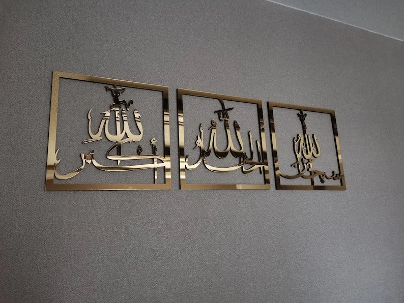 3-Piece Islamic Wall Art – SubhanAllah, Alhamdulillah, AllahuAkbar | Gold & Silver MDF + Acrylic
