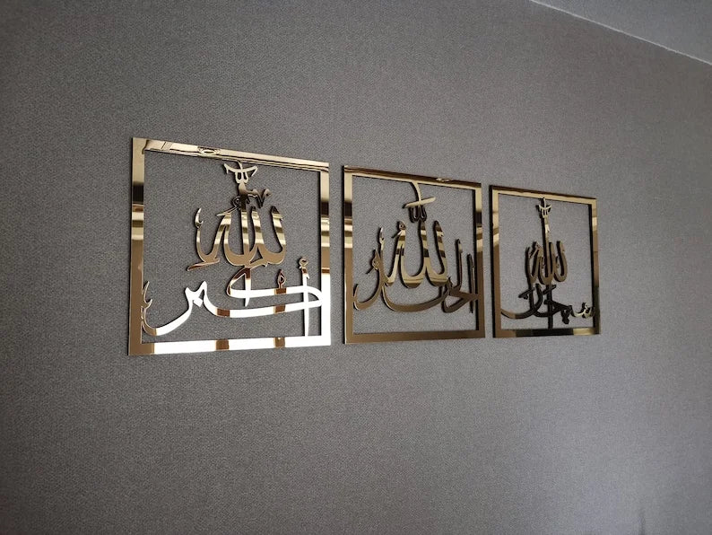 3-Piece Islamic Wall Art – SubhanAllah, Alhamdulillah, AllahuAkbar | Gold & Silver MDF + Acrylic