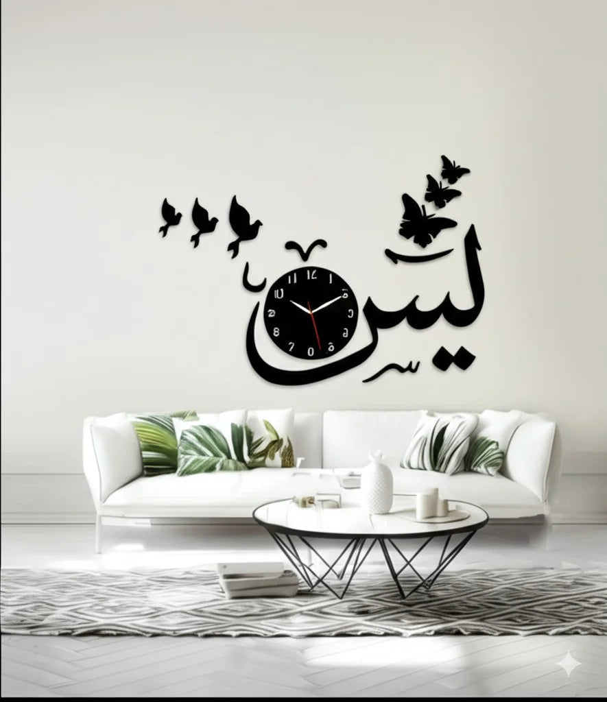 Islamic Wooden Wall Clock – "Yaseen" Design | 15x24" MDF Wood