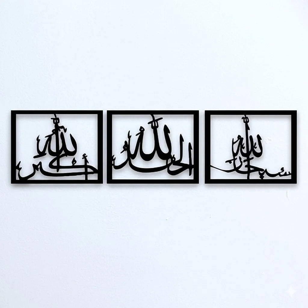 Tasbeeh e Fatima (RA) – 3-Piece Islamic Wall Art Set | 12x12" MDF Frames