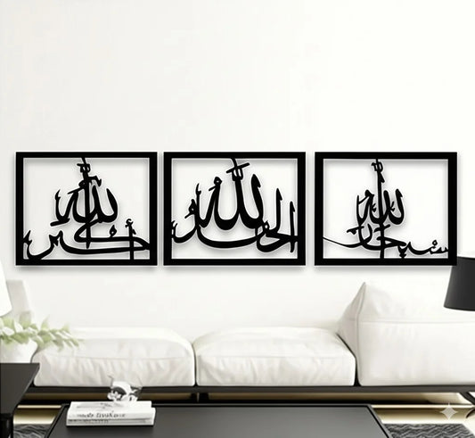 Tasbeeh e Fatima (RA) – 3-Piece Islamic Wall Art Set | 12x12" MDF Frames