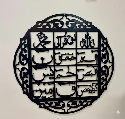 Wooden Islamic Calligraphy Wall Art | 16x16" & 24x24" | Premium 3.5mm Wood