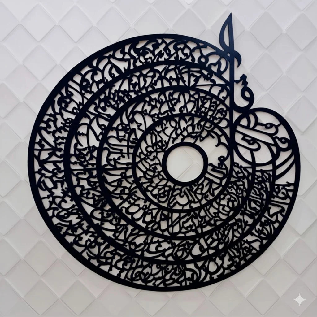 Wooden Islamic Calligraphy Wall Art | 16x16" & 24x24" | Premium 3.5mm Wood