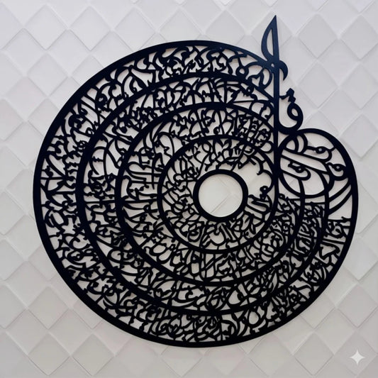 Wooden Islamic Calligraphy Wall Art | 16x16" & 24x24" | Premium 3.5mm Wood