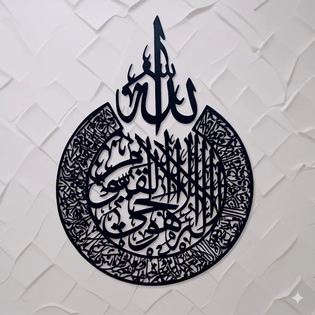 Wooden Islamic Calligraphy Wall Art | 16x16" & 24x24" | Premium 3.5mm Wood