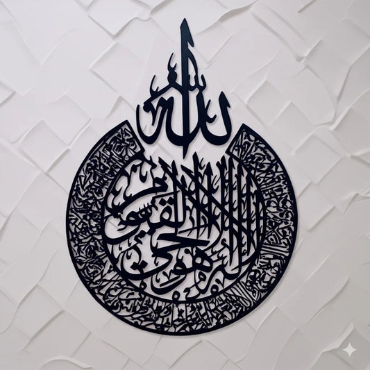 Wooden Islamic Calligraphy Wall Art | 16x16" & 24x24" | Premium 3.5mm Wood