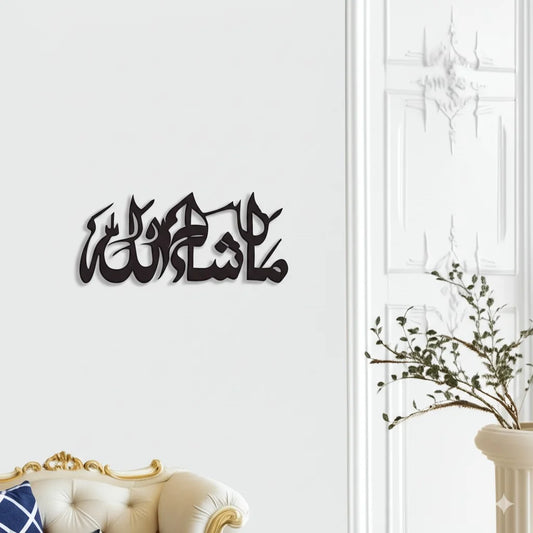 Wooden Islamic Calligraphy Wall Art | 6x16" & 24x24" | Premium 3.5mm Wood