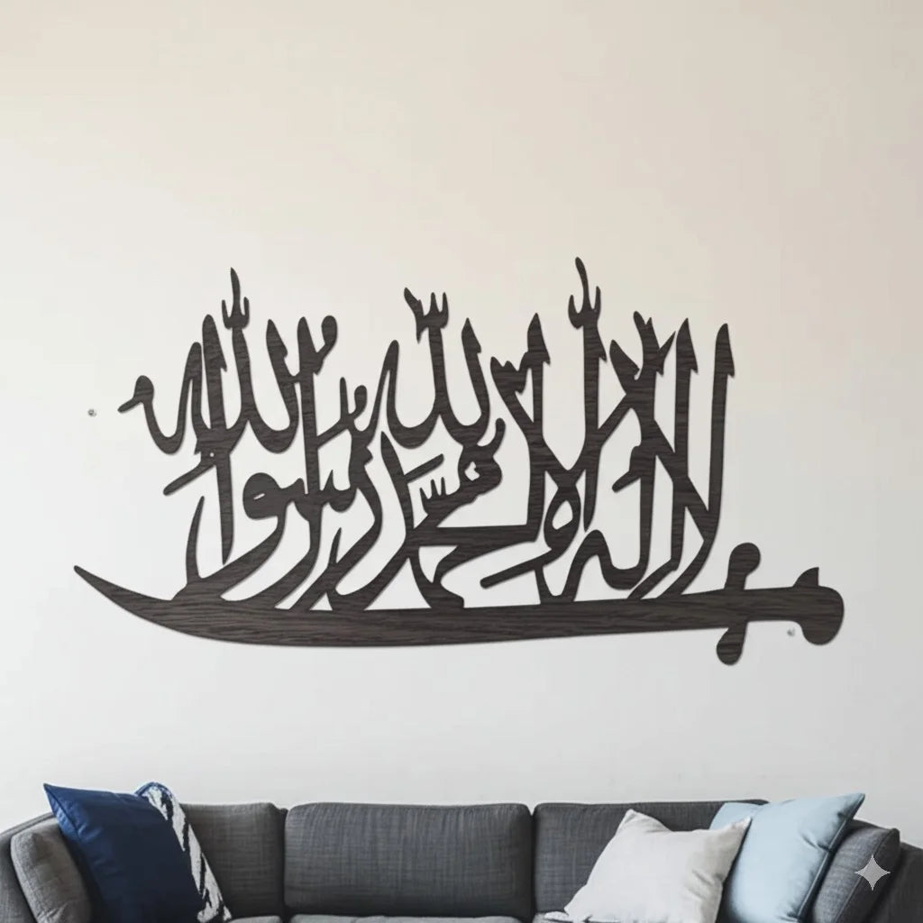 Wooden Islamic Calligraphy Wall Art | 16x16" & 24x24" | Premium 3.5mm Wood