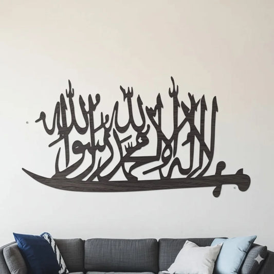 Wooden Islamic Calligraphy Wall Art | 16x16" & 24x24" | Premium 3.5mm Wood