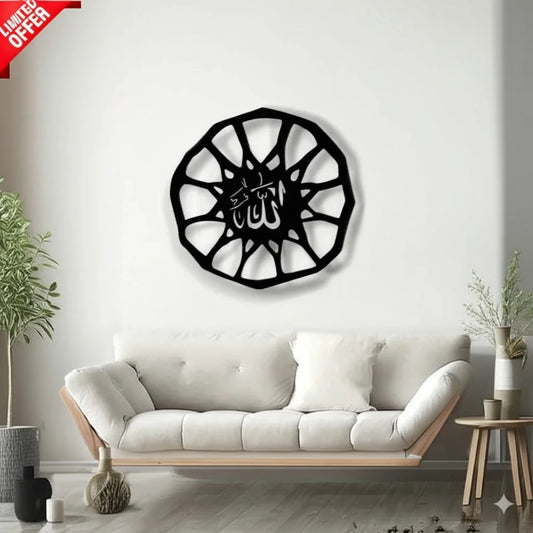 Wooden Islamic Calligraphy Wall Art | 16x16" & 24x24" | Premium 3.5mm Wood