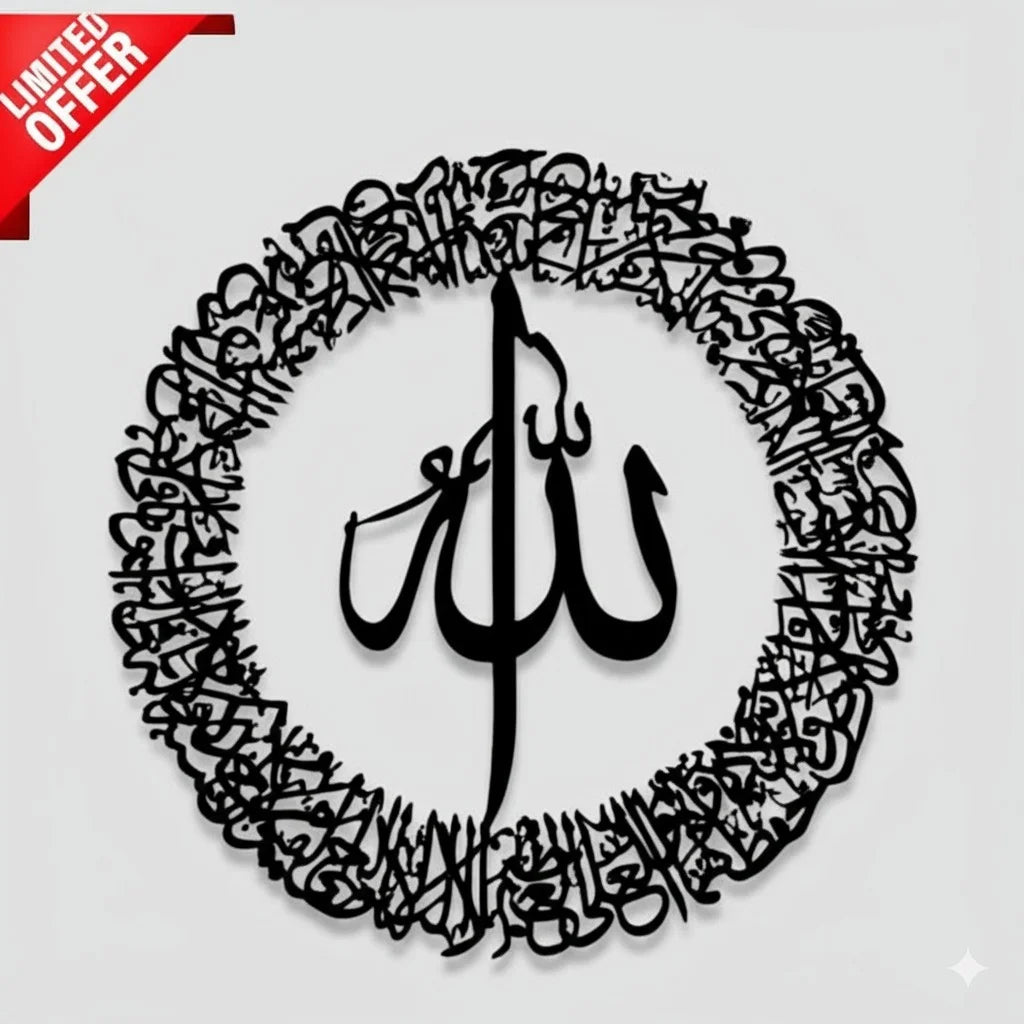 Wooden Islamic Calligraphy Wall Art | 16x16" & 24x24" | Premium 3.5mm Wood