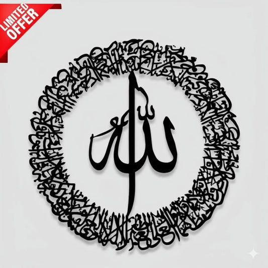 Wooden Islamic Calligraphy Wall Art | 16x16" & 24x24" | Premium 3.5mm Wood