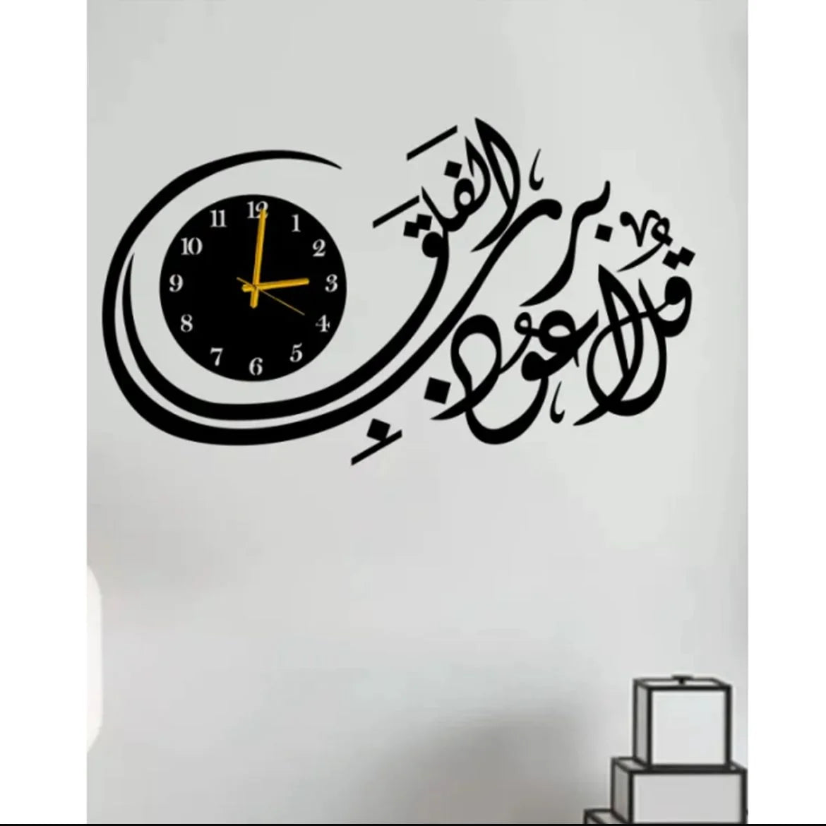Islamic Wooden Wall Clock – "Qul Auzu Bi Rabbil Falaq" | 15x24" MDF Wood | The Wall Stories