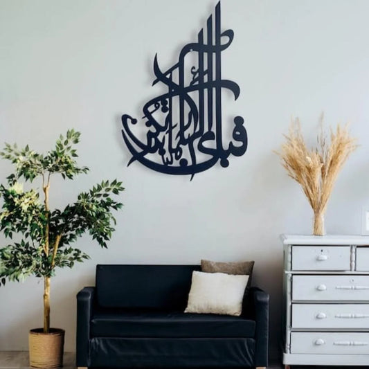 Wooden Islamic Calligraphy Wall Art | 16x16" & 24x24" | Premium 3.5mm Wood