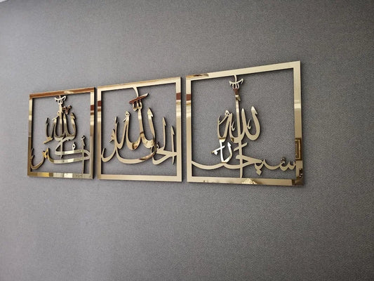 3-Piece Islamic Wall Art – SubhanAllah, Alhamdulillah, AllahuAkbar | Gold & Silver MDF + Acrylic